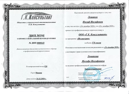 педиатрия 001.jpg